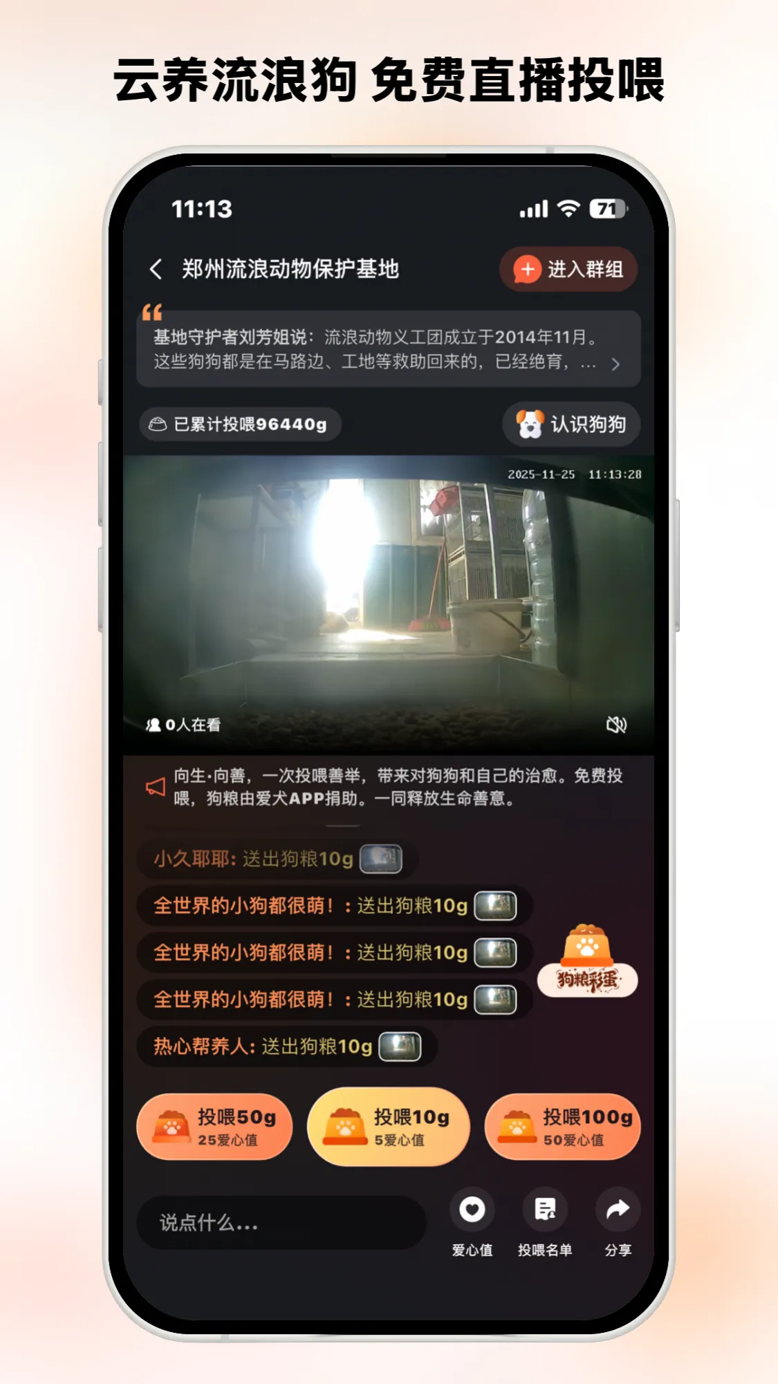 爱犬APP功能展示