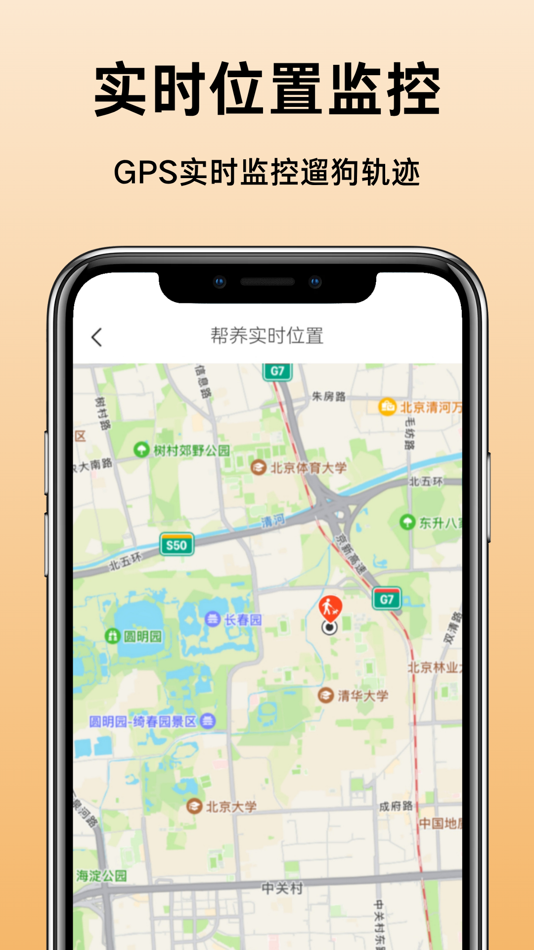 爱犬APP功能展示